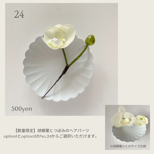 NEW シンビジューム ♡ 髪飾り イヤーカフ オレンジ プリザーブド