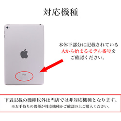 ipadケースの内側詳細 6枚目の画像