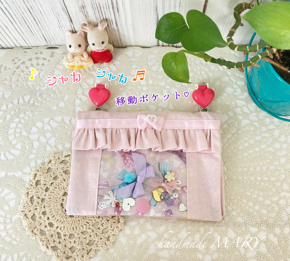 NEW】シャカシャカゆめかわ♡移動ポケット ピンク 雑貨・その他