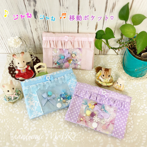 NEW】シャカシャカゆめかわ♡移動ポケット ピンク 雑貨・その他