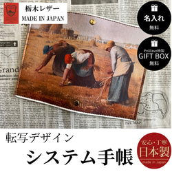 栃木レザー システム手帳 バイブル 罫線リフィル付 ギフトBOX付 お祝い Polilavo 1枚目の画像