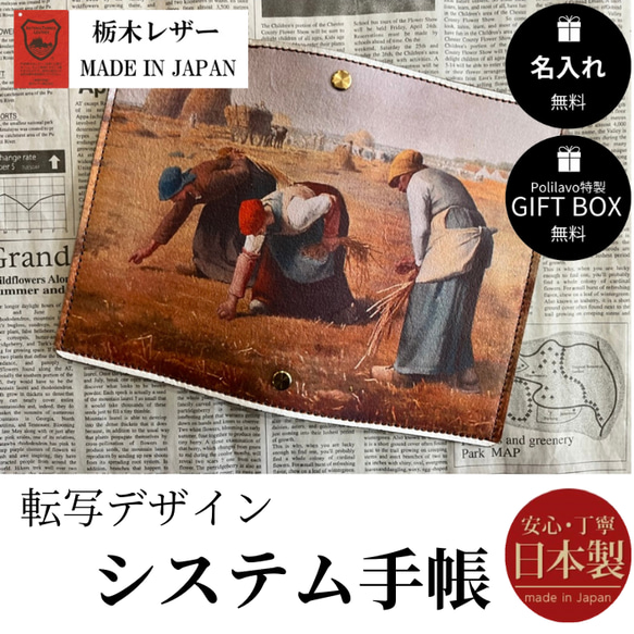 栃木レザー システム手帳 バイブル 罫線リフィル付 ギフトBOX付 お祝い Polilavo 1枚目の画像