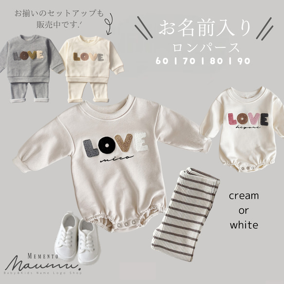 即納《 お名前入り*. ロンパース 》子供服 / カジュアル / 出産祝い / セットアップ / NR-051 1枚目の画像