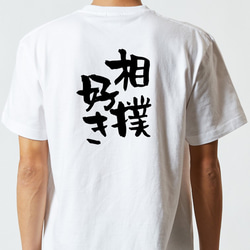 デブ系Tシャツ【相撲好き】おもしろTシャツ　ネタTシャツ 5枚目の画像