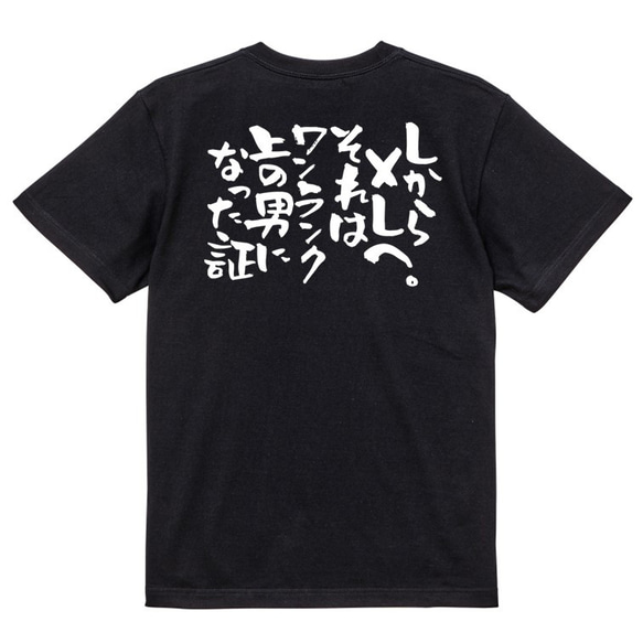 デブ系Tシャツ【LからXLへ。それはワンランク上の男になった証】おもしろTシャツ　ネタTシャツ 4枚目の画像