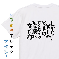 デブ系Tシャツ【LからXLへ。それはワンランク上の男になった証】おもしろTシャツ　ネタTシャツ 1枚目の画像