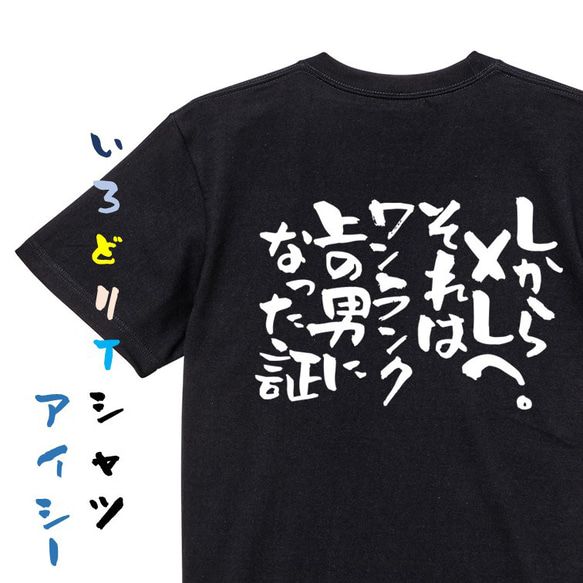 デブ系Tシャツ【LからXLへ。それはワンランク上の男になった証】おもしろTシャツ　ネタTシャツ 2枚目の画像