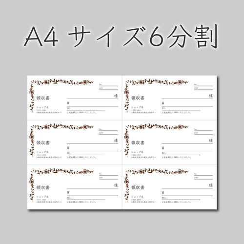 領収書作成します♪ データでお渡し その他雑貨 koyu 通販 16884180