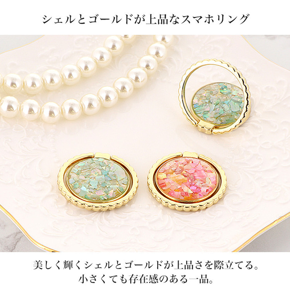 スマホリング 携帯雑貨 アクセサリー キーホルダー  スマホスタンド シェル ring-02 2枚目の画像