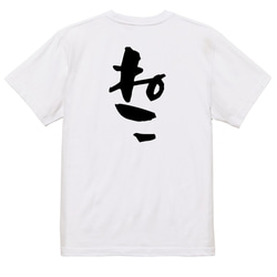 動物系Tシャツ【ねこ】おもしろTシャツ　ネタTシャツ 3枚目の画像