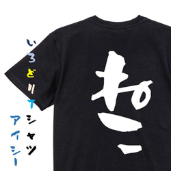 動物系Tシャツ【ねこ】おもしろTシャツ　ネタTシャツ 2枚目の画像