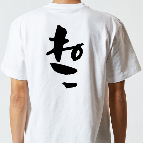 動物系Tシャツ【ねこ】おもしろTシャツ　ネタTシャツ 5枚目の画像