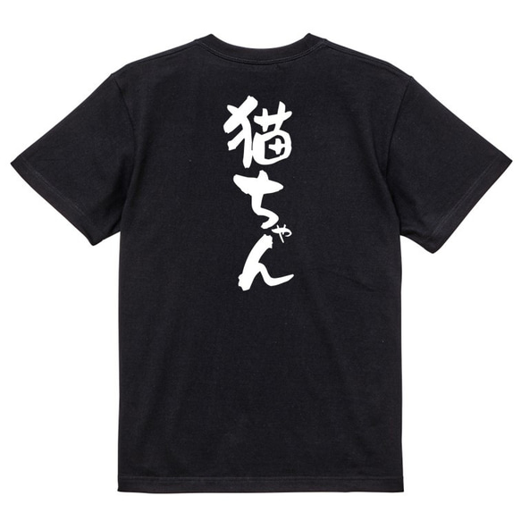 動物系Tシャツ【猫ちゃん】おもしろTシャツ　ネタTシャツ 4枚目の画像