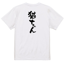 動物系Tシャツ【猫ちゃん】おもしろTシャツ　ネタTシャツ 3枚目の画像