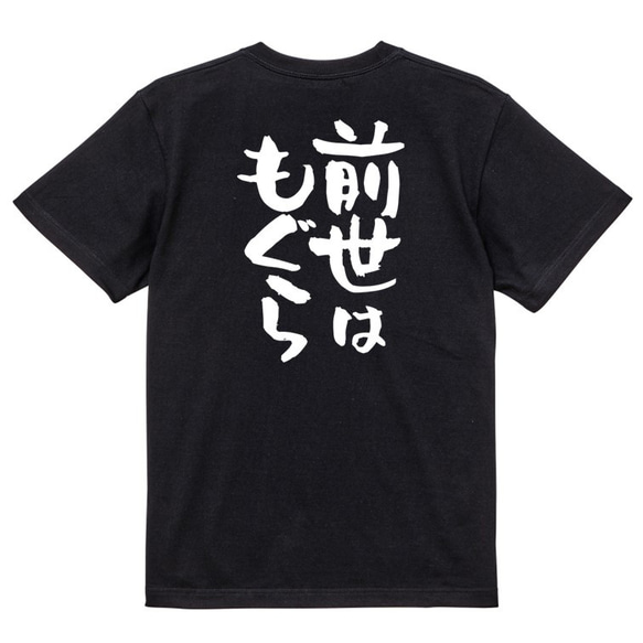 動物系Tシャツ【前世はもぐら】おもしろTシャツ　ネタTシャツ 4枚目の画像