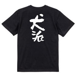 動物系Tシャツ【犬派】おもしろTシャツ　ネタTシャツ 4枚目の画像