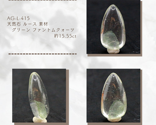 宝石鑑別書付き！天然グリーンファントムクォーツ グリーンファントムクォーツ・ポイント フックサイト入り水晶