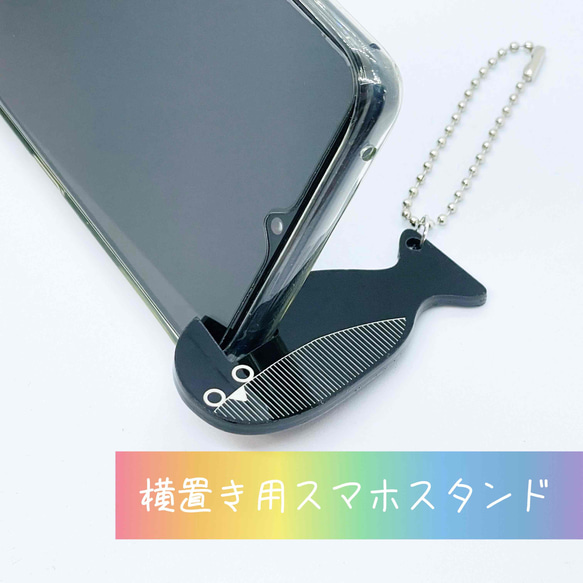 【サカバンバスピス】スマホスタンド／横置き　縦置き　古代魚　さかな　シュール　個性的　かわいい　黒　アクリルキーホルダー 1枚目の画像