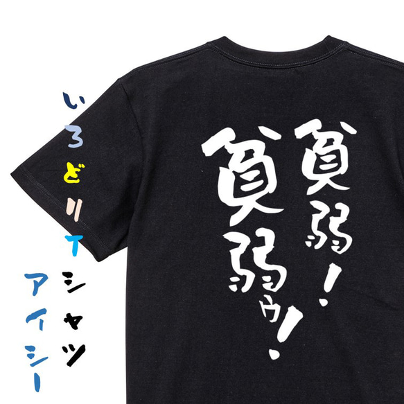 病気系Tシャツ【貧弱！貧弱ゥ！】おもしろTシャツ　ネタTシャツ 2枚目の画像