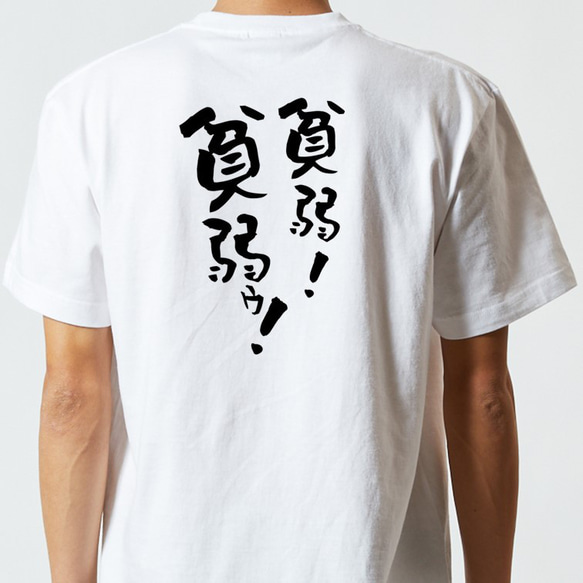 病気系Tシャツ【貧弱！貧弱ゥ！】おもしろTシャツ　ネタTシャツ 5枚目の画像