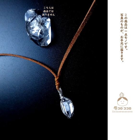 介於大粒與小粒之間！ Herkimer Diamond ◆ 細牛皮繩（淺棕色）吊墜 1 個 第14張的照片