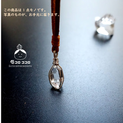 介於大粒與小粒之間！ Herkimer Diamond ◆ 細牛皮繩（淺棕色）吊墜 1 個 第1張的照片