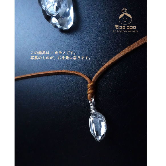 介於大粒與小粒之間！ Herkimer Diamond ◆ 細牛皮繩（淺棕色）吊墜 1 個 第9張的照片