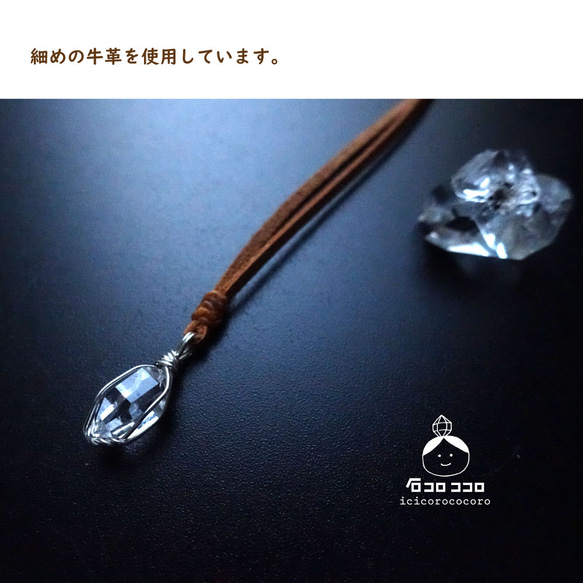 介於大粒與小粒之間！ Herkimer Diamond ◆ 細牛皮繩（淺棕色）吊墜 1 個 第5張的照片