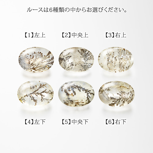 ブラジル産 デンドライトクオーツ ルース 粒売り 天然石 オーバル sz1