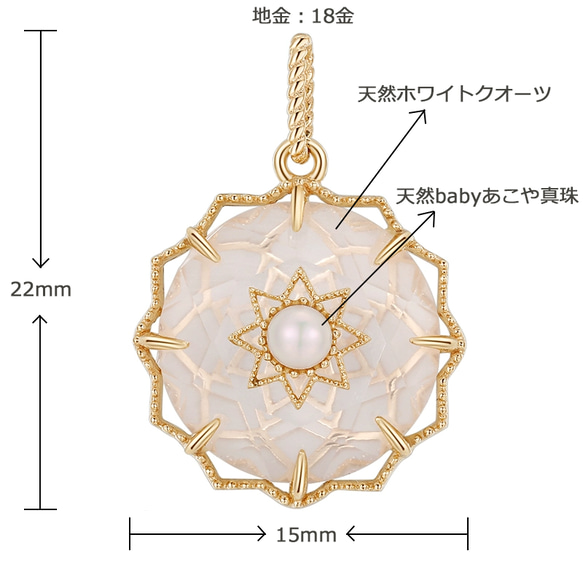 14金 ペンダントトップ ネックレス 天然あこや真珠 Akoya パール 14K ホワイトクオーツ 8枚目の画像