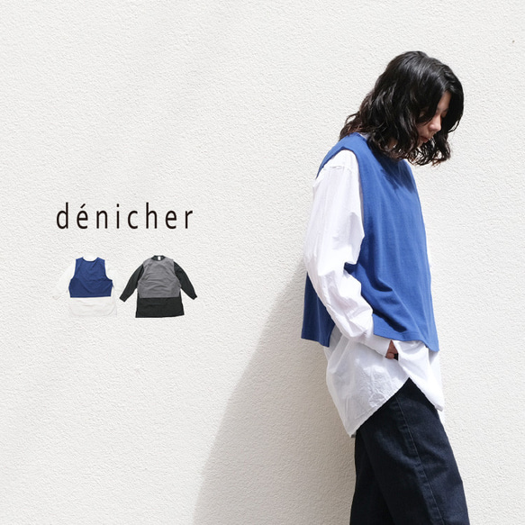 ✨40％OFF✨レイヤード シャツ ベスト セット denicher D233121 デニシェ 1枚目の画像