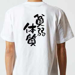 病気系Tシャツ【貧弱体質】おもしろTシャツ　ネタTシャツ 5枚目の画像