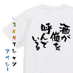 酒飲み系Tシャツ【酒飲んだら寝るだけ】おもしろTシャツ　ネタTシャツ 1枚目の画像