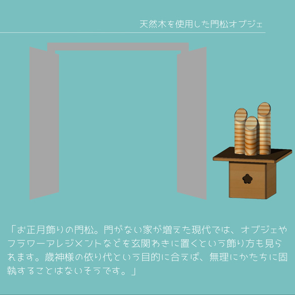 オーダーメイド 職人手作り お正月飾り オブジェ 門松 天然木 無垢材 木製雑貨 木工 インテリア 家具 LR2018 2枚目の画像