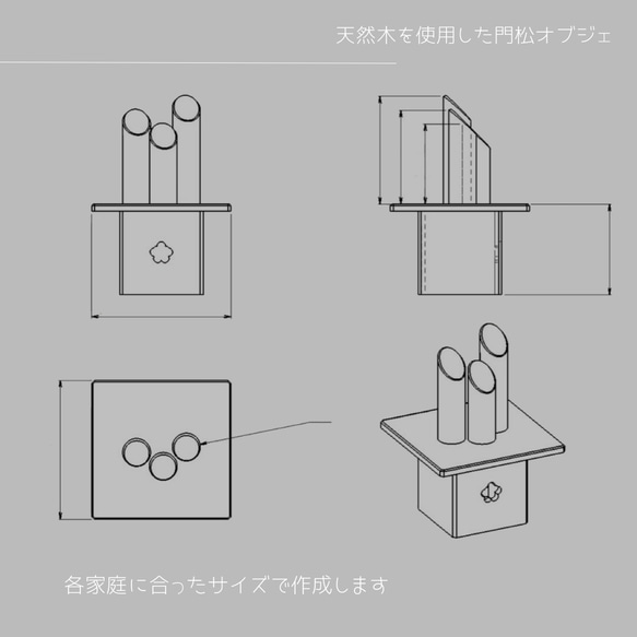 オーダーメイド 職人手作り お正月飾り オブジェ 門松 天然木 無垢材 木目 木工 インテリア エコ 家具 北欧 LR 1枚目の画像