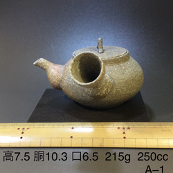 手作りの陶器　焼き〆急須  A–1 2枚目の画像