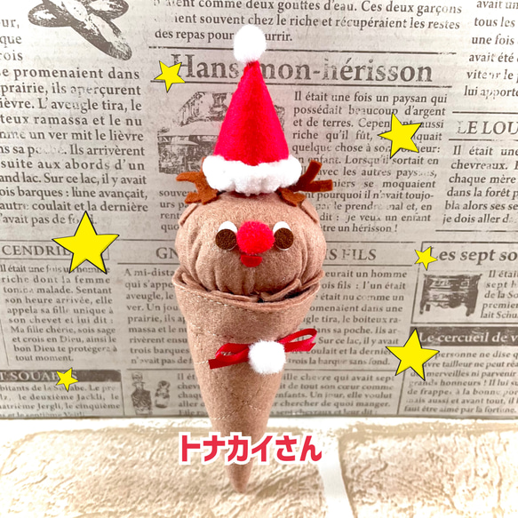 【受注生産】クリスマス☆トリプルアイス 4枚目の画像