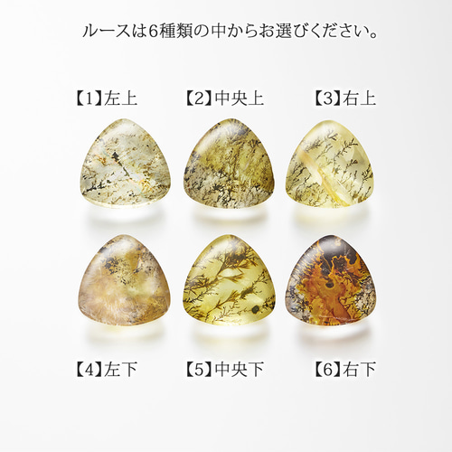 ブラジル産 デンドライトクオーツ ルース 粒売り 天然石 三角形 sz2