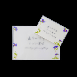 トレーシングペーパー　ミニ封筒と洋封筒(大)　「すみれ」 5枚目の画像