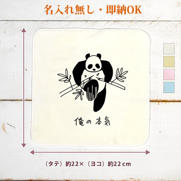 予約品です＊ふわっふわっパンダ♪大きめタオル。