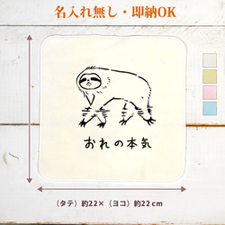 ３０㎝角*ナマケモノ*2*８重やわらかガーゼハンカチ*1枚*ハンドメイド 30㎝角*ナマケモノ*2*8重やわらかガーゼハンカチ*1枚