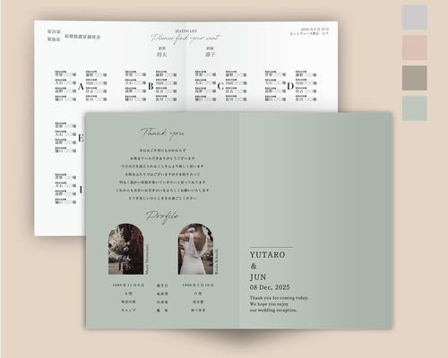 （カラー）プロフィールカード　プロフィールブック　メニュー表 プロフィールブック【12P・10部〜】結婚式 / 席次表 / メニュー