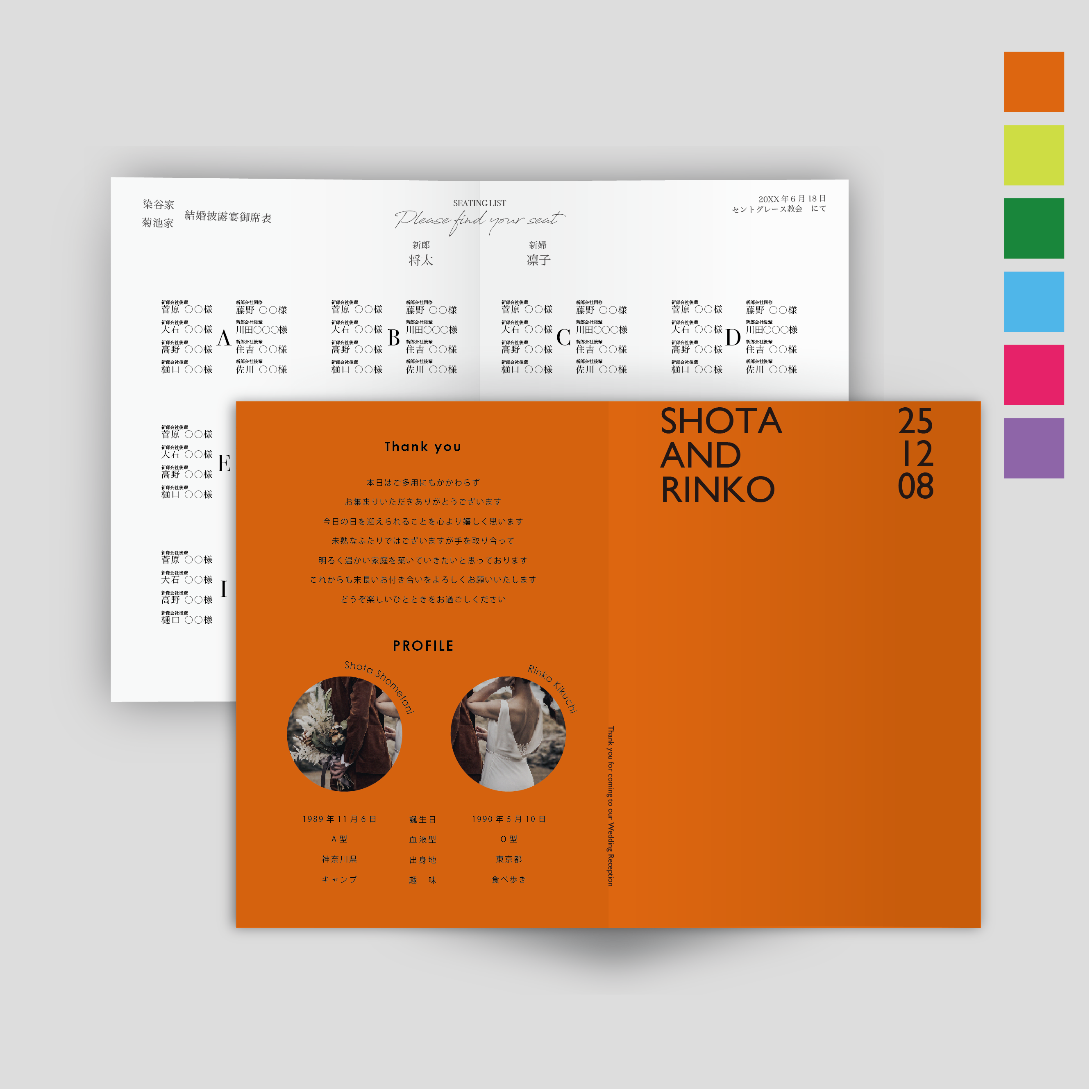 カラーが選べる｜ミニマルデザインの2つ折り席次表 ーA vivitー　02VV_00