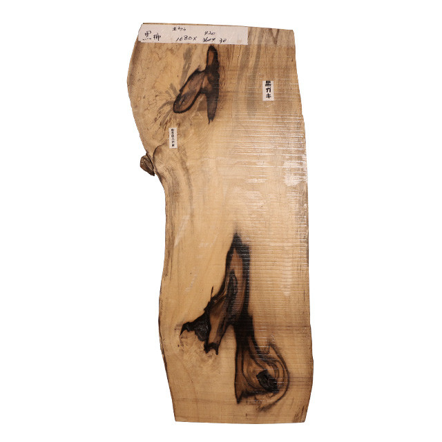 流木インテリア DIY木材 黒ガキ材 1080 黒柿 無垢材 一枚板