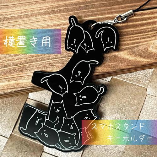 ふりそそぐねこ（増量）】スマホスタンド／横置き 縦置き 猫 ネコ