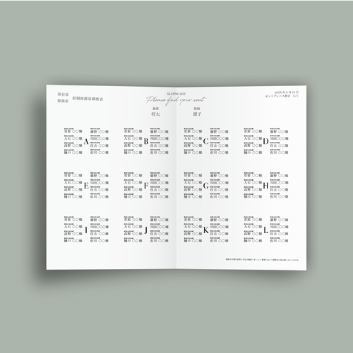 カラーが選べる｜ミニマルデザインの2つ折り席次表 ーA paleー 02PA_00 