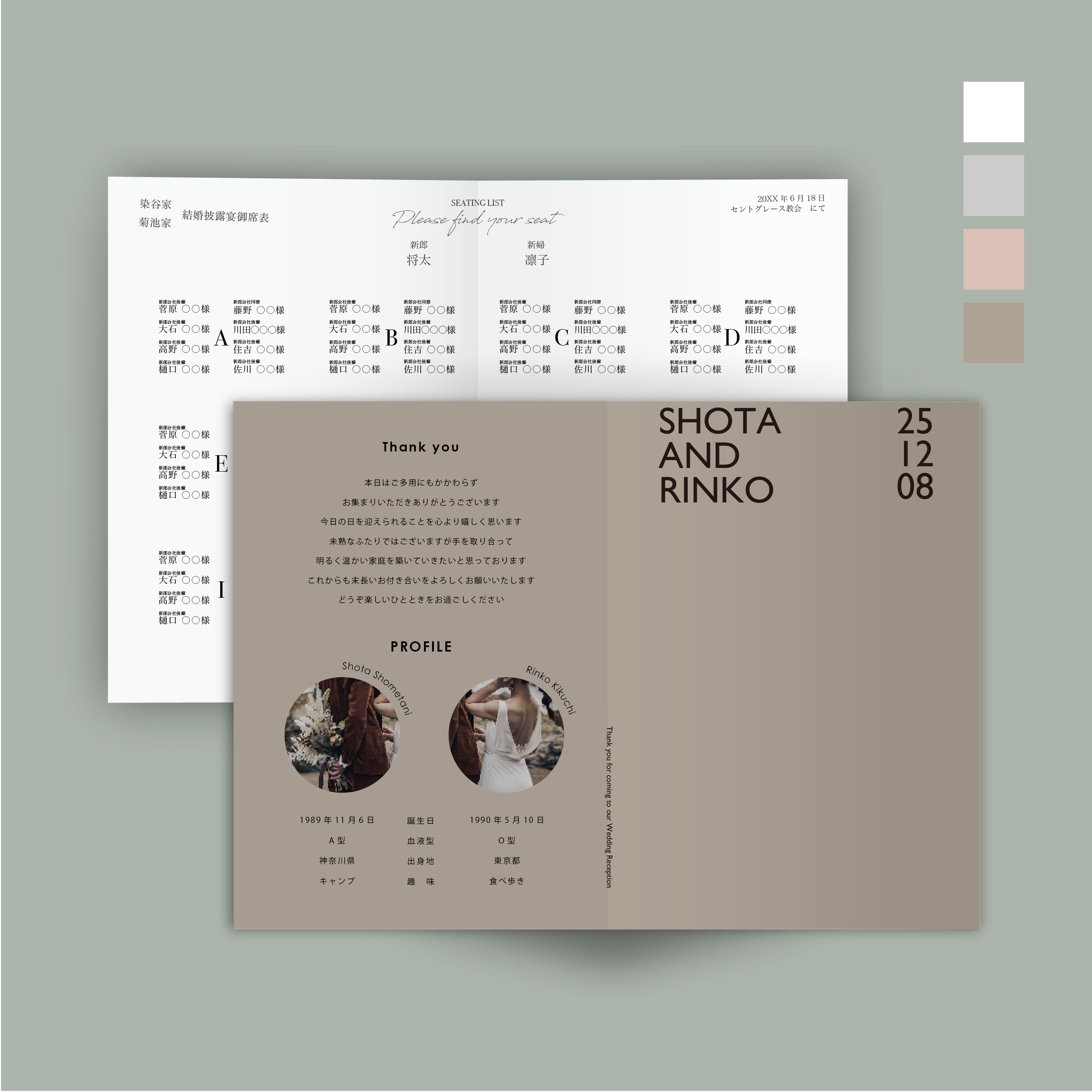 カラーが選べる｜ミニマルデザインの2つ折り席次表 ーA paleー　02PA_00