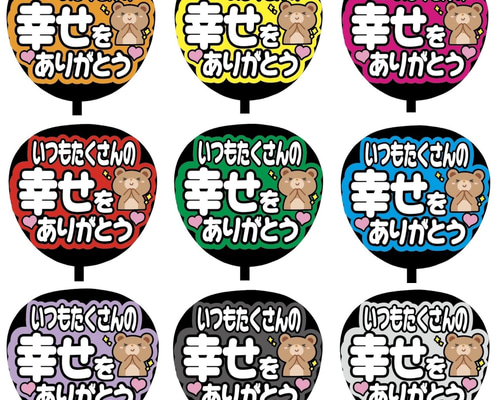 【速達10/6〜7発送】ファンサ文字【色変更5枚・フル2枚・うちわカンペセット】 速達10/6〜7発送】ファンサ文字【色変更5枚・フル2枚・うちわ