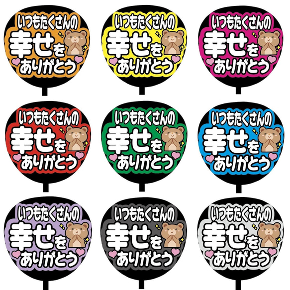 即購入可】ファンサうちわ文字 カンペうちわ 規定内サイズ いつも