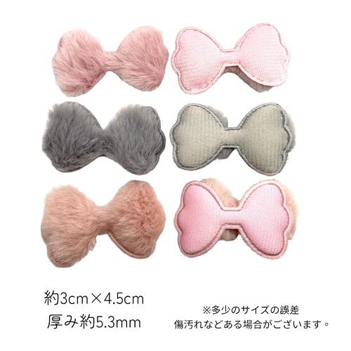 リボン パーツ ふわふわ 同色3個 ハンドメイド 手芸 材料 冬 子供
